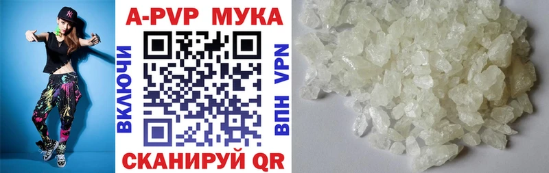 Купить где  Поворино  Alfa_PVP Crystall 