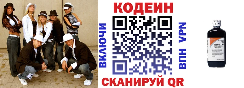 Купить  Поворино  Codein напиток Lean (лин) 