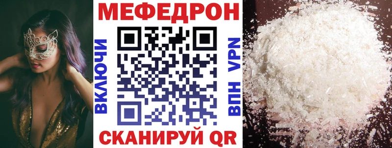 МЯУ-МЯУ 4 MMC  Купить закладки  Поворино 