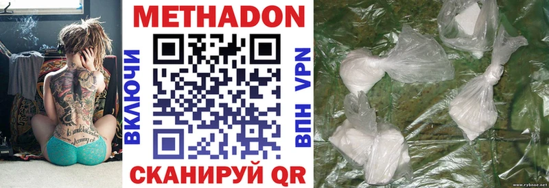 МЕТАДОН methadone  Купить закладки  Поворино 